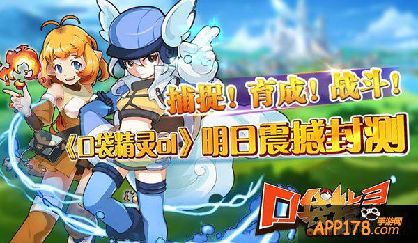 口袋小精灵下载_口袋精灵小游戏_口袋小精灵手游下载
