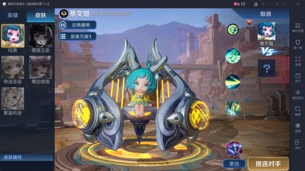 蔡文姬铭文_蔡文姬铭文最强铭文_蔡文姬铭文是什么