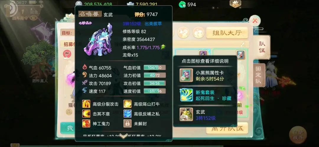 大话西游2攻略:神兽系统,称霸三界仙侠! 大话西游2攻略:神兽系统,称霸三界仙侠!