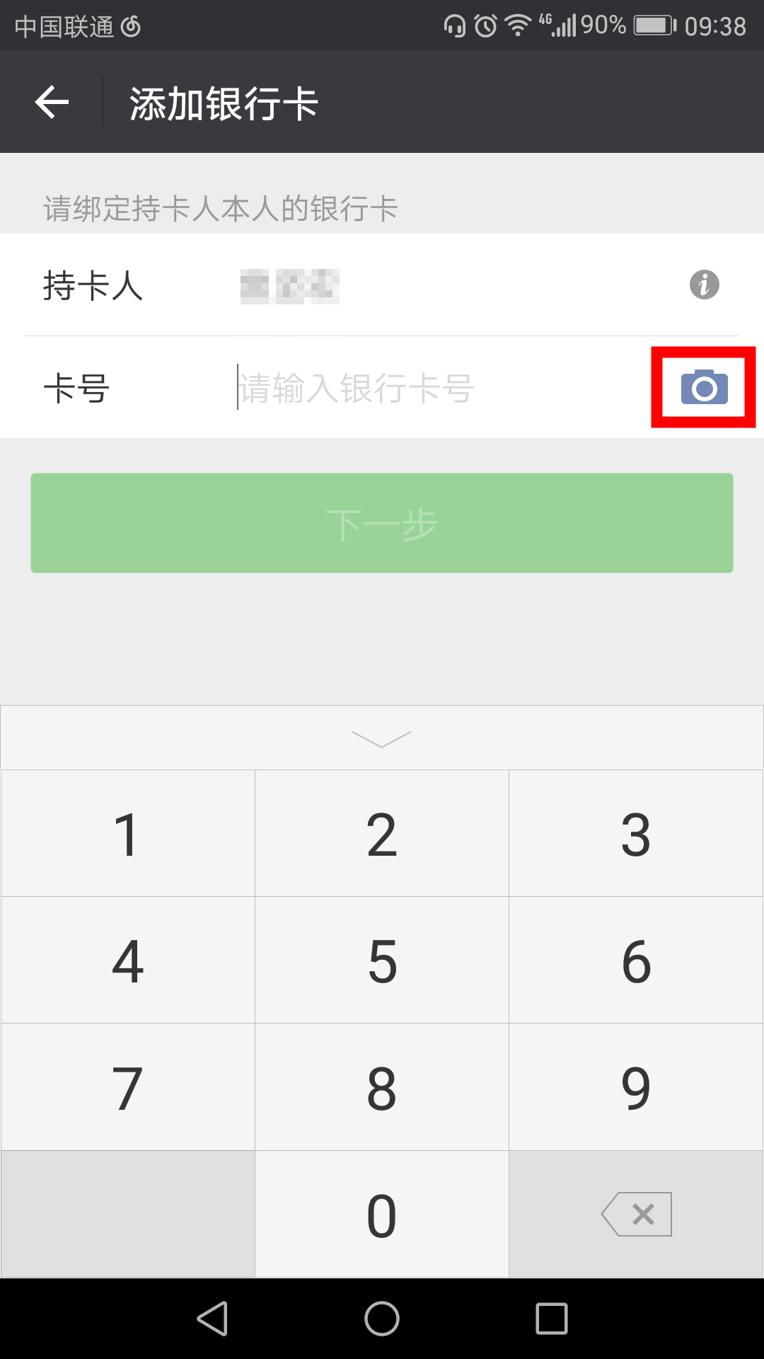 绑定微信银行卡怎么查_绑定查微信银行卡号怎么查_怎么查银行卡绑定了哪些微信