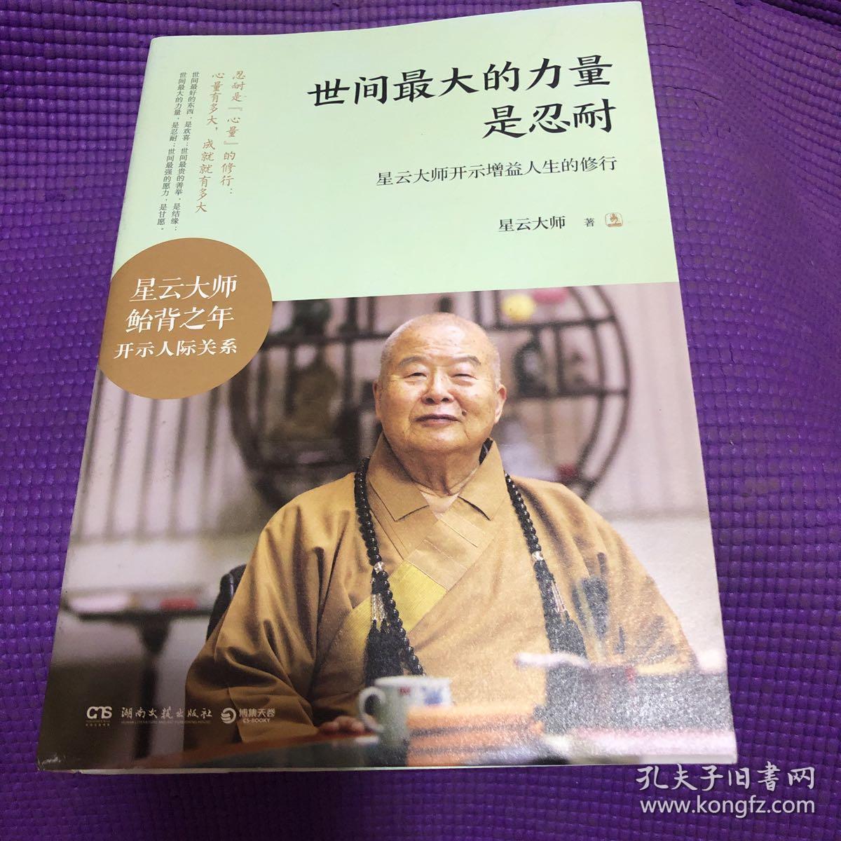 岩无相_无相之岩_岩无相怎么打