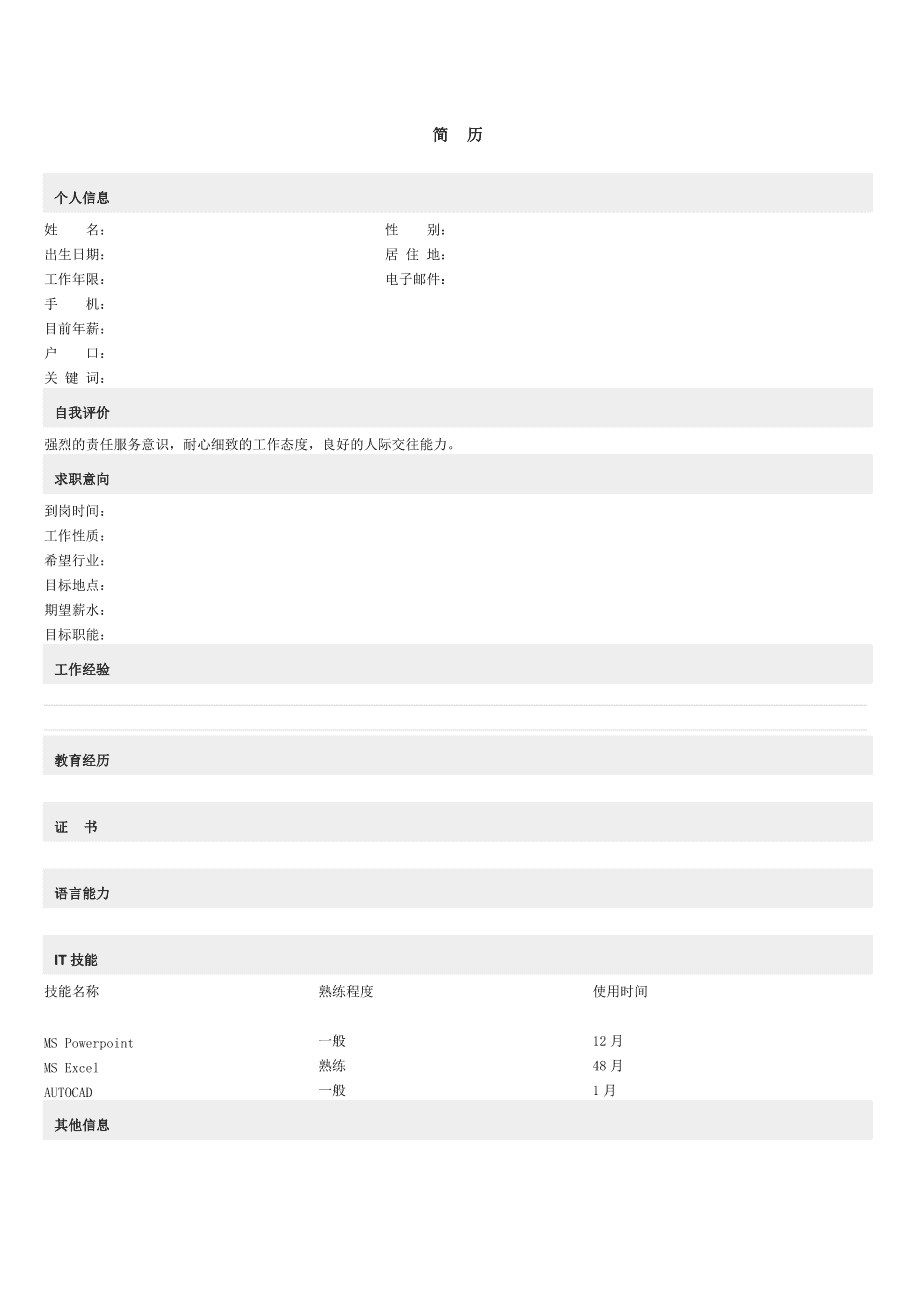 前程无忧旧版_前程无忧下载_前程无忧无忧