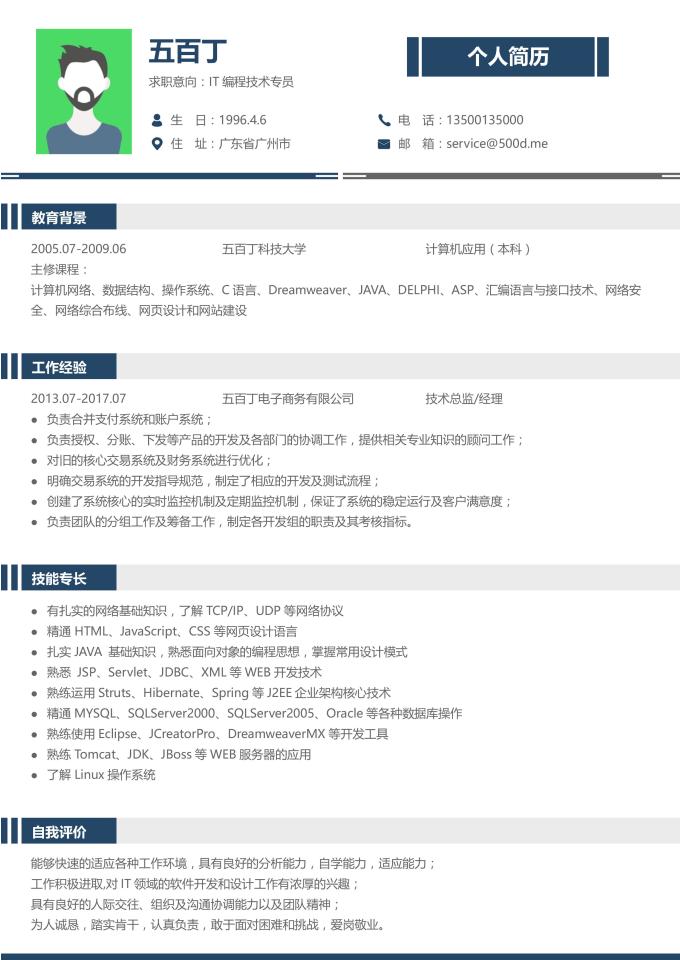 前程无忧旧版_前程无忧下载_前程无忧无忧