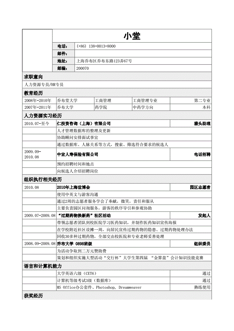 前程无忧旧版_前程无忧下载_前程无忧无忧