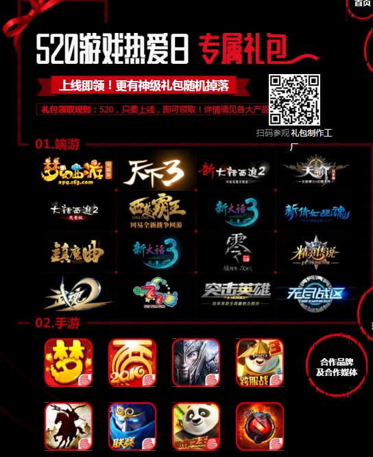 礼包手游大全最新版_礼包手游平台_手游礼包大全