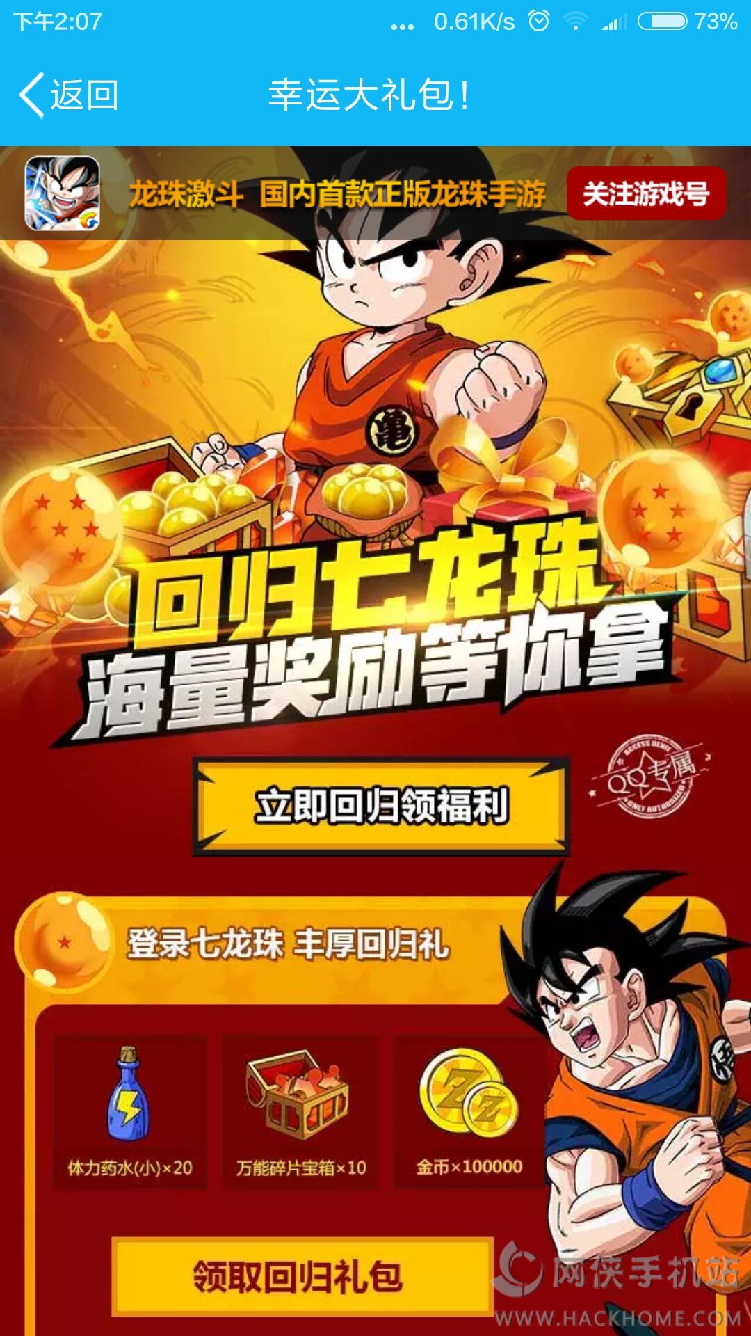 礼包手游平台_礼包手游大全最新版_手游礼包大全