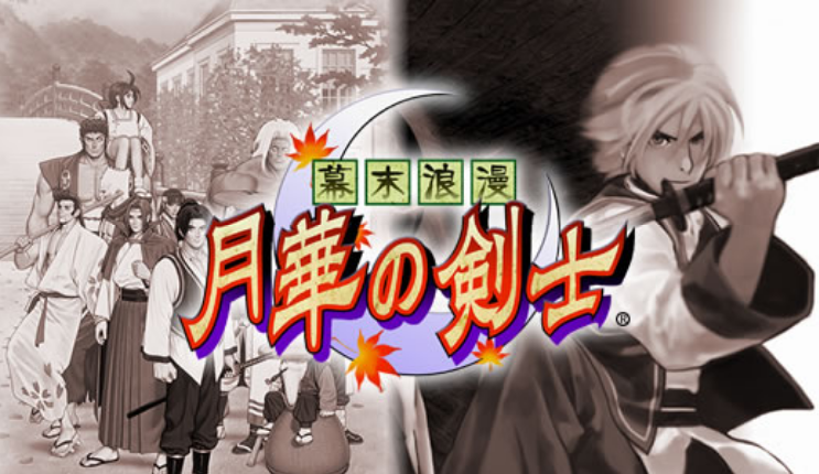 月华剑士1出招表带图_月华剑士出招表大全_月华剑士