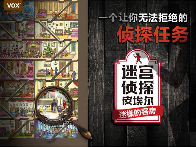 逃离迷宫噩梦_逃离迷宫_新倩女幽魂逃离迷宫