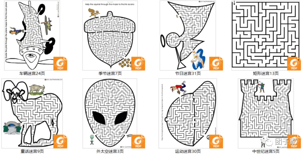 逃离迷宫_新倩女幽魂逃离迷宫_逃离迷宫噩梦