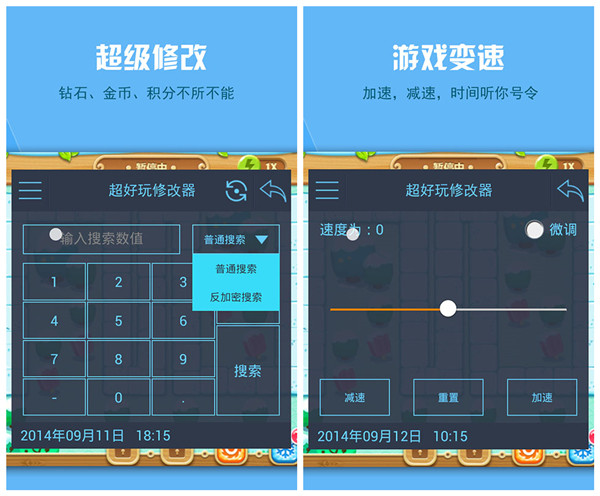 手游修改器_战网登陆器修改_修改ubuntu引导器位置
