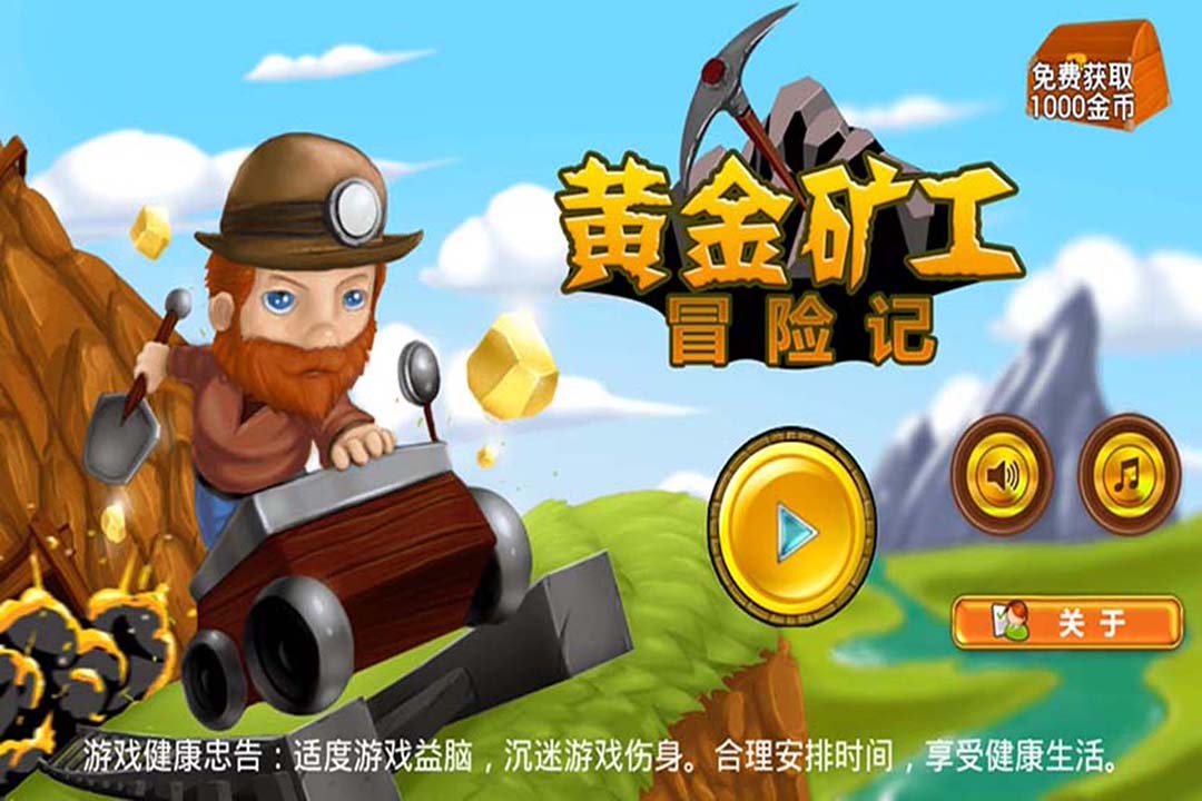 矿工游戏叫什么_矿工小游戏_矿工游戏小说