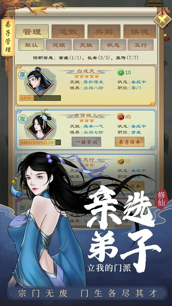 剑仙天下_仙剑天下3_仙剑奇侠传伐天
