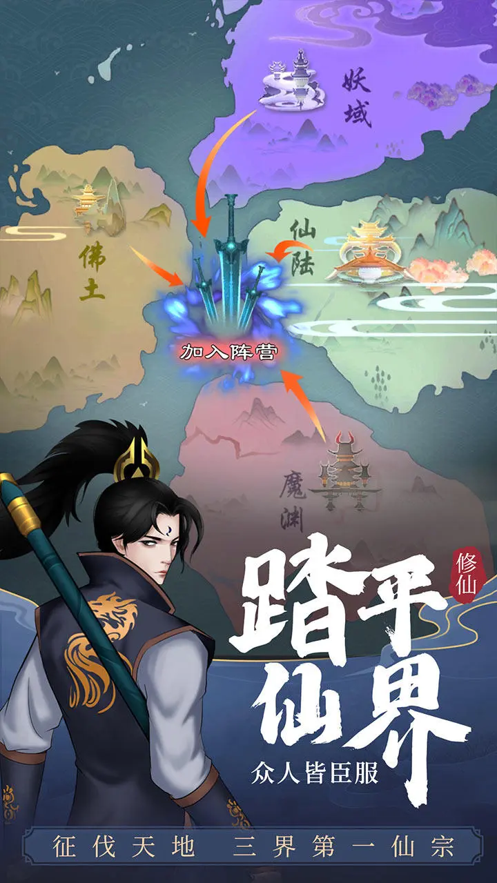 仙剑天下3_剑仙天下_仙剑奇侠传伐天
