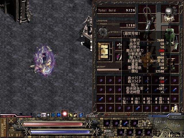 魔域神兵:锋芒所指! 魔域神兵:锋芒所指!