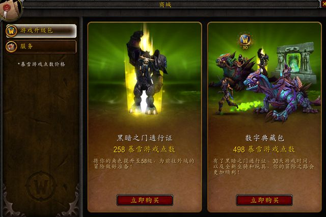 wow黑暗之门通行证怎么用_黑夜通行证换什么装备_黑暗之门通行证