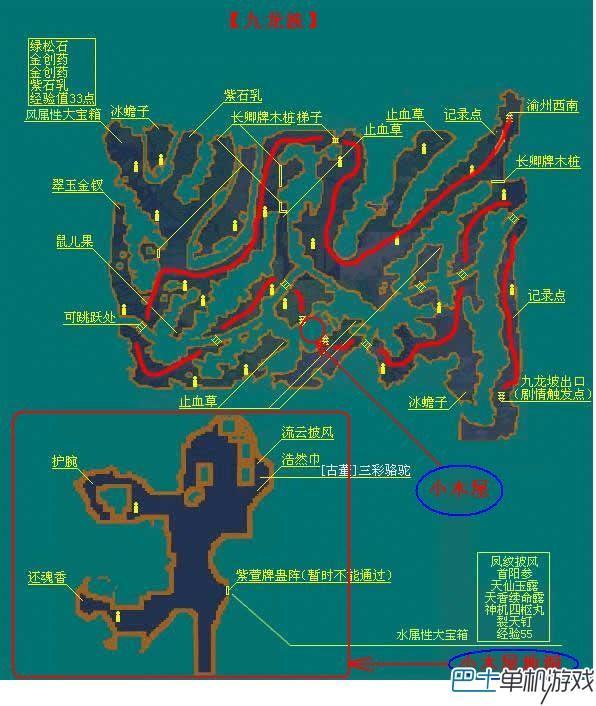 仙剑地图宝箱_仙剑地图试炼窟_仙剑98地图