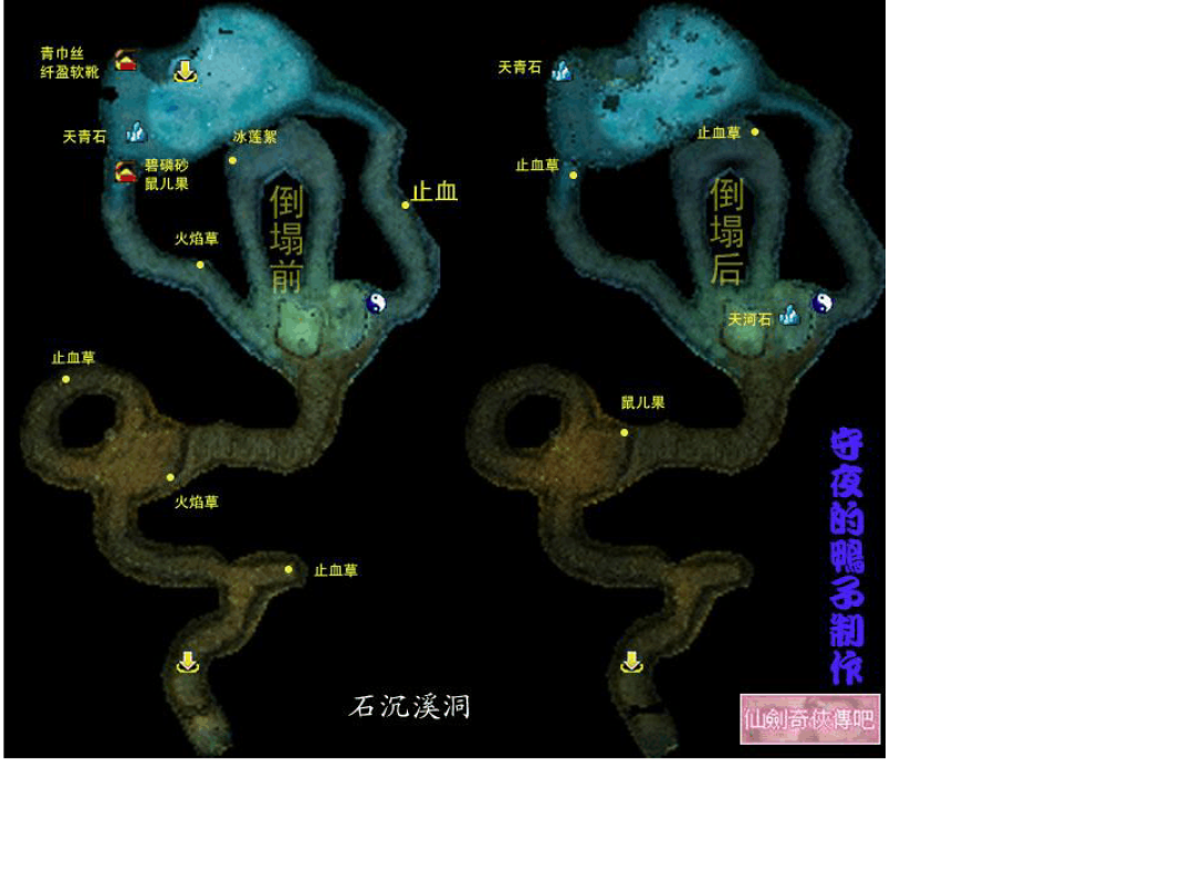 仙剑地图宝箱_仙剑98地图_仙剑地图试炼窟