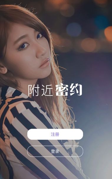 同城交朋友的平台软件_不收费的同城交友网_交友软件同城