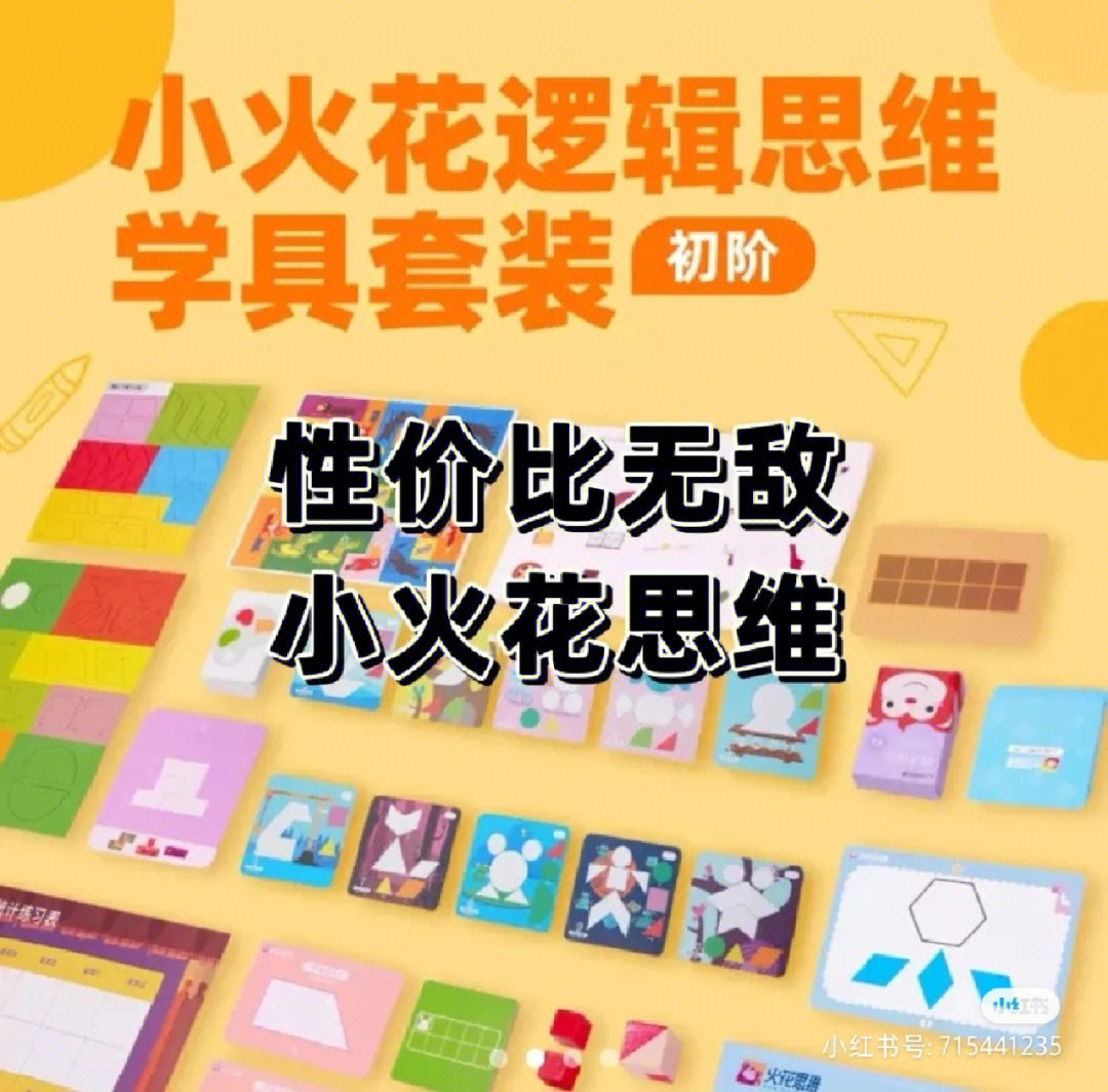 火花思维学生端_火花思维端学生版下载_火花思维端学生端app