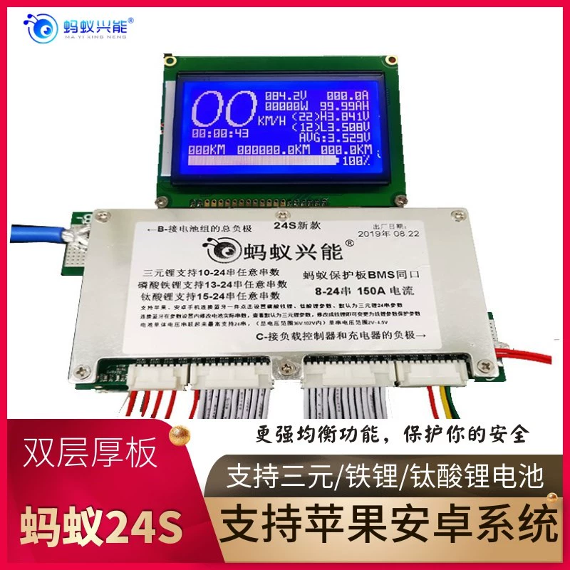 蚂蚁bms官网_蚂蚁官网下载_蚂蚁官网加速器