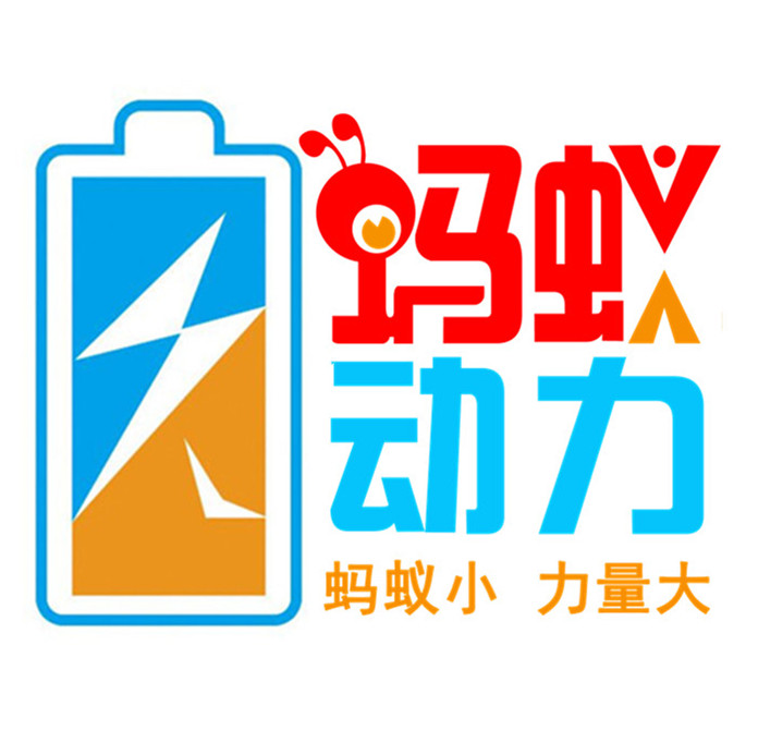 蚂蚁官网下载_蚂蚁bms官网_蚂蚁官网加速器