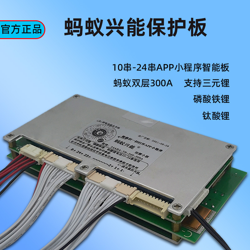 蚂蚁官网下载_蚂蚁官网加速器_蚂蚁bms官网