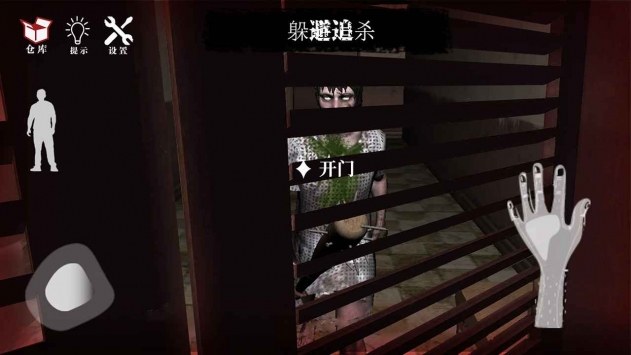 后室逃脱手机版下载_帮我下载逃脱_逃脱密室下载