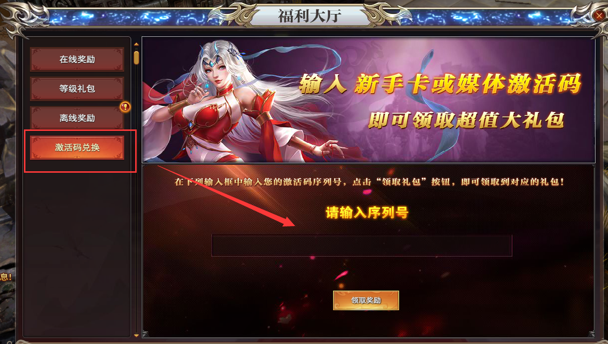 芒果tv官网首页兑换_安徽tv摇摇乐金币兑换_圣剑联盟tv隐藏兑换码