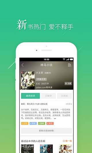 御宅网在线小说阅读网_御宅屋自由小说_御宅小说男主