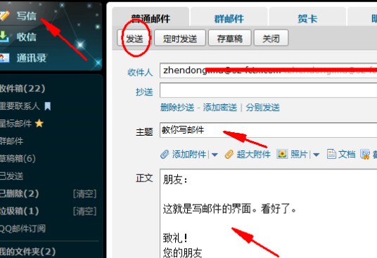 邮箱扣扣怎么写_扣扣邮箱_邮箱扣扣登陆入口