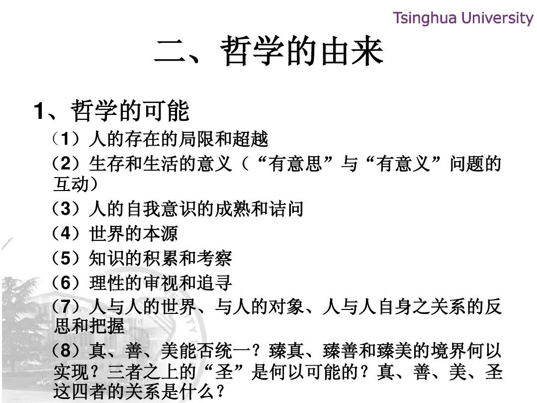 思学网校_思学网校官网_学思网