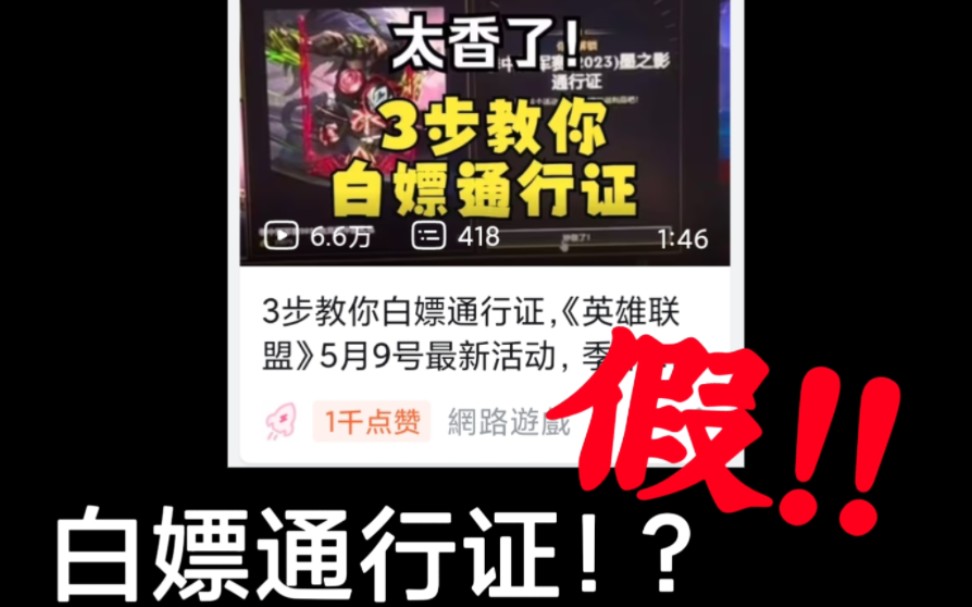 通行英雄证联盟能用吗_英雄联盟通行证可以获得什么_英雄联盟通行证