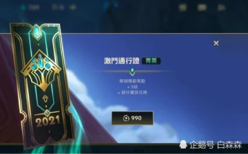 通行英雄证联盟能用吗_英雄联盟通行证可以获得什么_英雄联盟通行证
