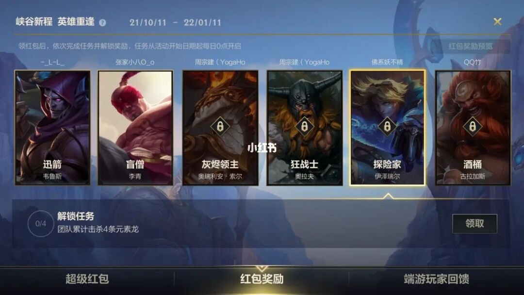 英雄联盟通行证可以获得什么_英雄联盟通行证_通行英雄证联盟能用吗