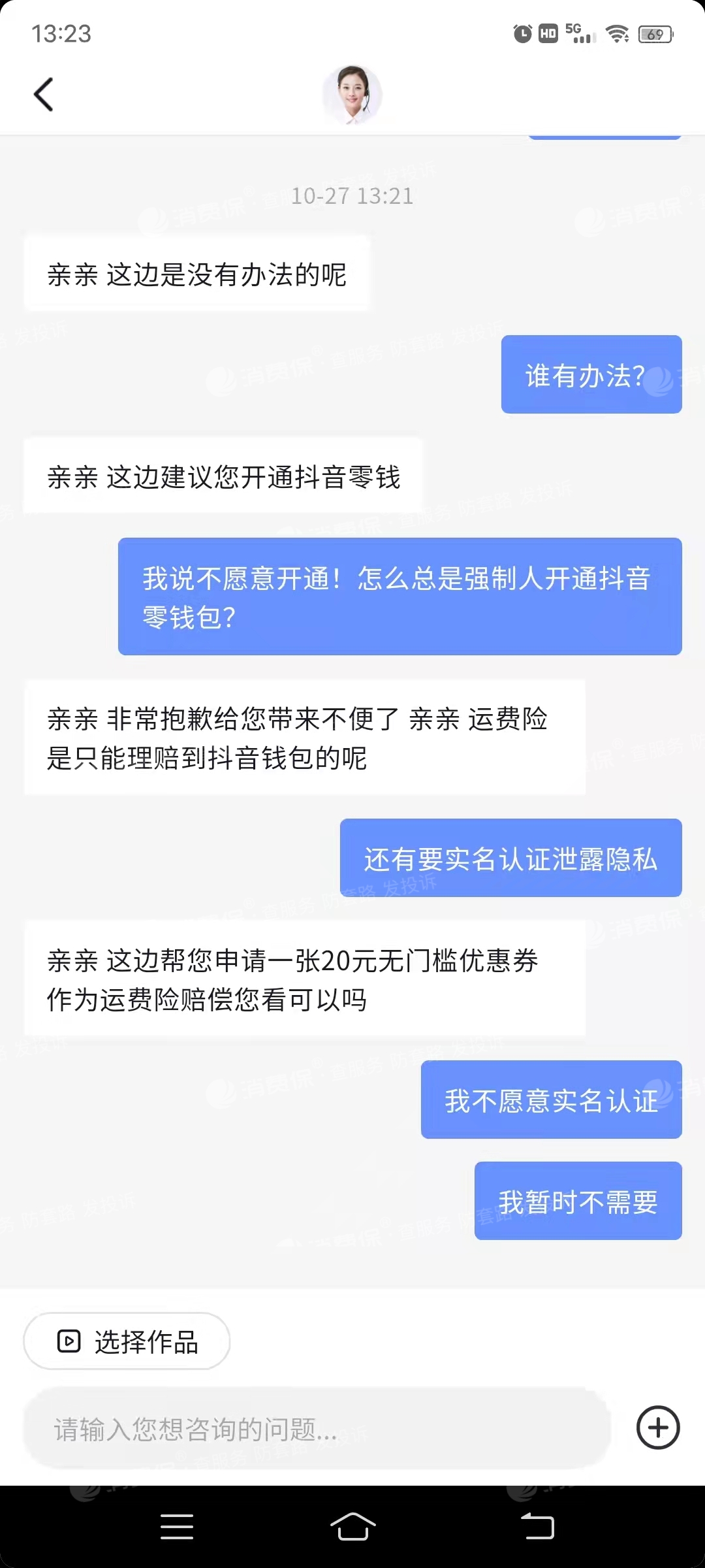运费险怎么退运费抖音_抖音运费险怎么退运费步骤_抖音退的运费险怎么用