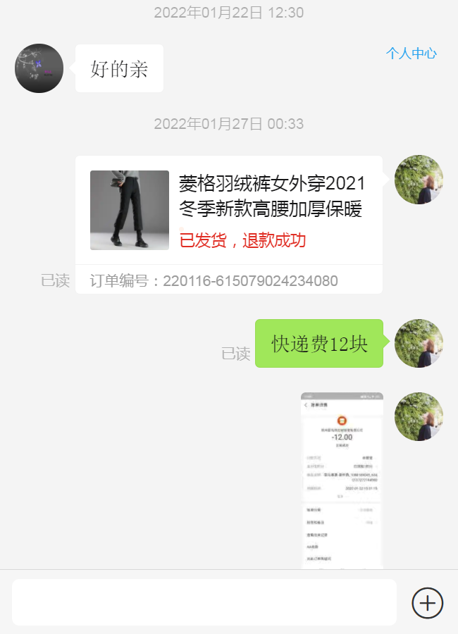 抖音退的运费险怎么用_抖音运费险怎么退运费步骤_运费险怎么退运费抖音