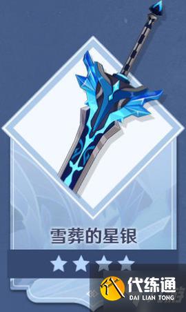 破刃之剑国语版_破雪刃_破刃之剑主题曲