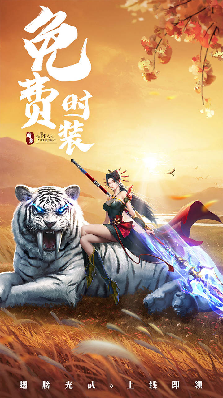 破刃之剑国语版_破刃之剑主题曲_破雪刃