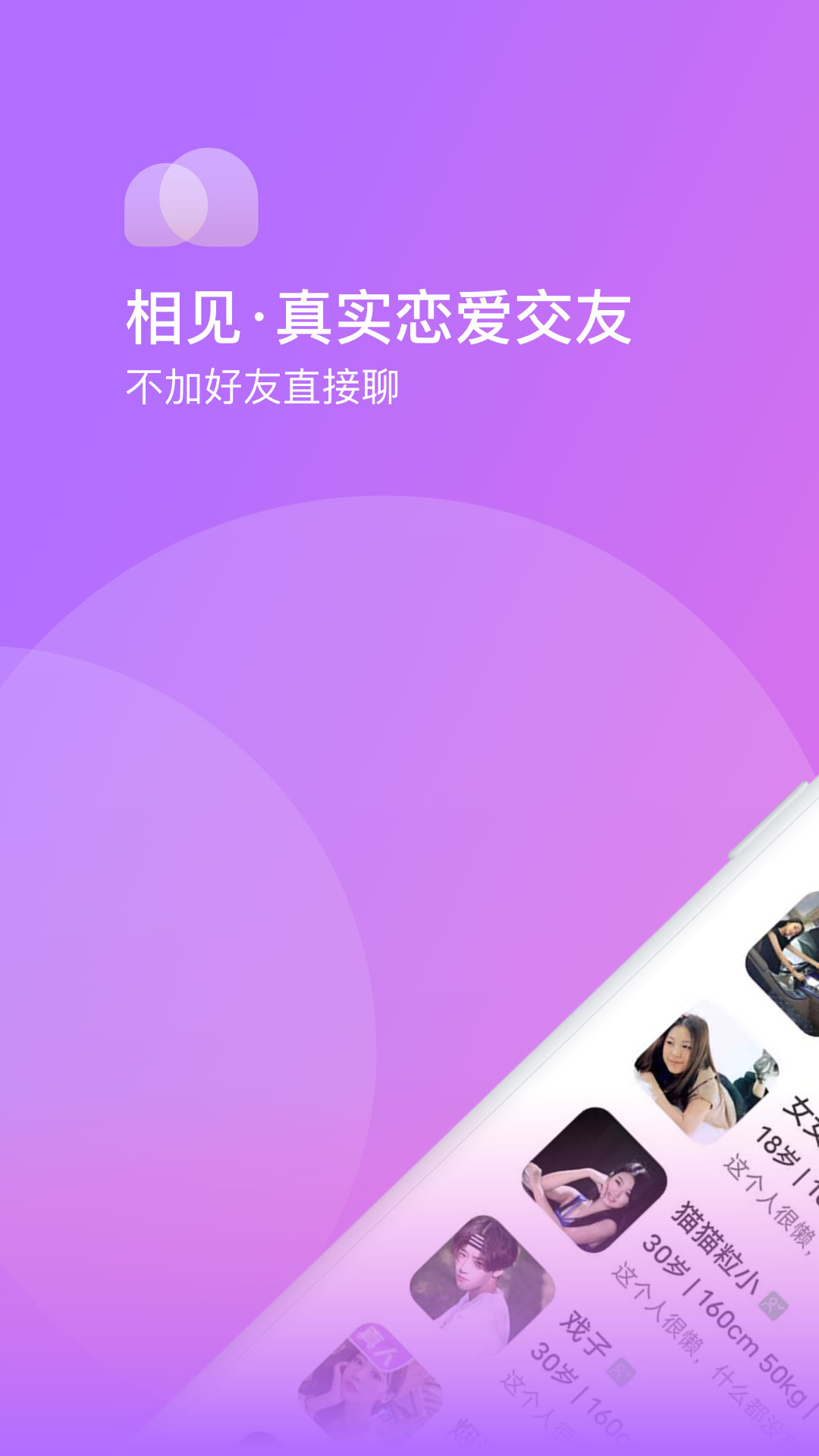 恋爱交友app_交友恋爱软件哪个好_交友恋爱平台