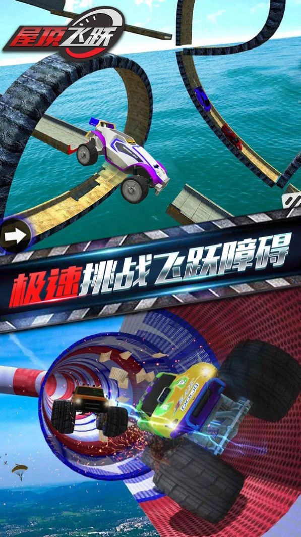 飞车游戏_飞车游戏名字_飞车游戏单机