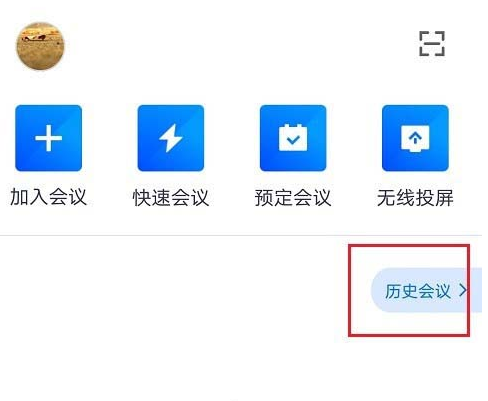 腾讯会议文档下载攻略!小李教你一招搞定 腾讯会议文档下载攻略!小李教你一招搞定