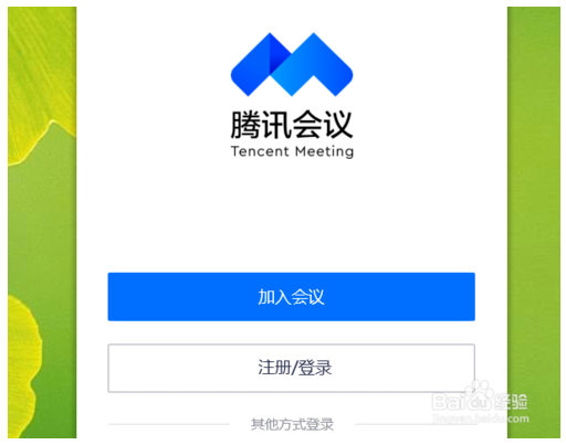 腾讯会议文档怎么下载_文档腾讯会议下载不了_文档腾讯会议下载什么软件