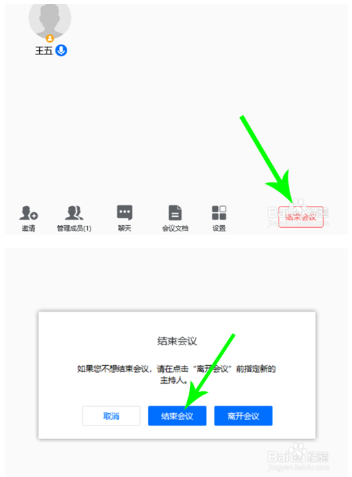 文档腾讯会议下载什么软件_腾讯会议文档怎么下载_文档腾讯会议下载不了