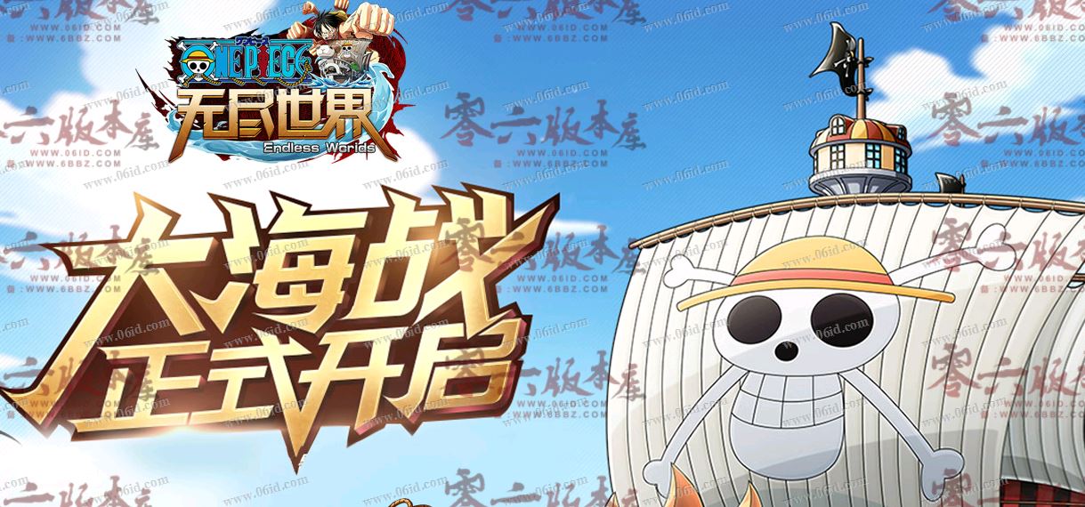 海贼王h游戏_海贼王游戏好玩吗_海贼王游戏回合制
