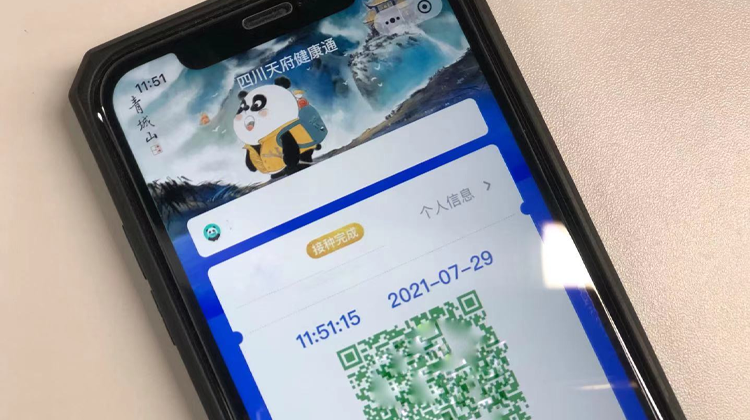 e号通长江证券手机版_天府健康通怎么修改手机号_成都天府通熊猫卡价格