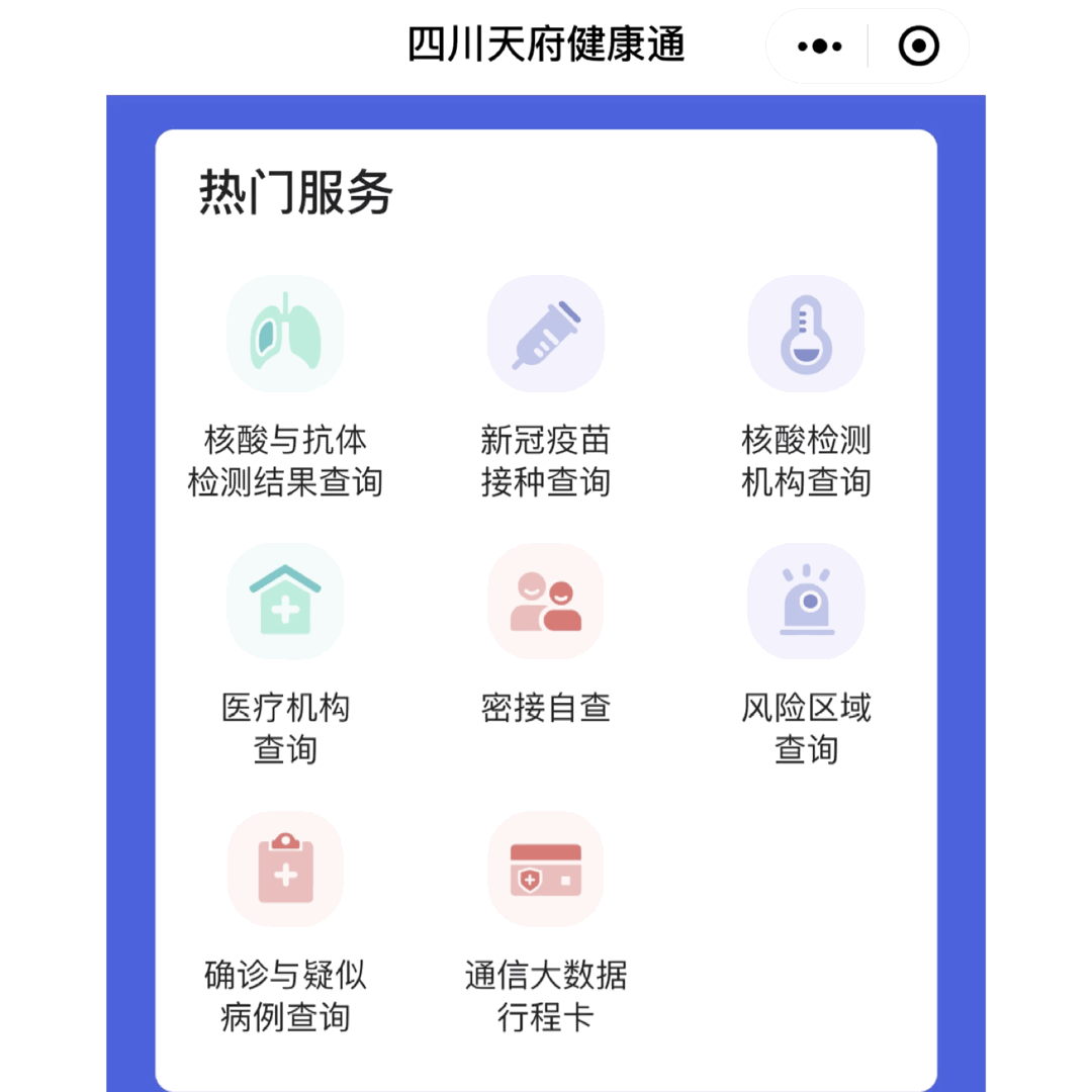 天府健康通怎么修改手机号_e号通长江证券手机版_成都天府通熊猫卡价格