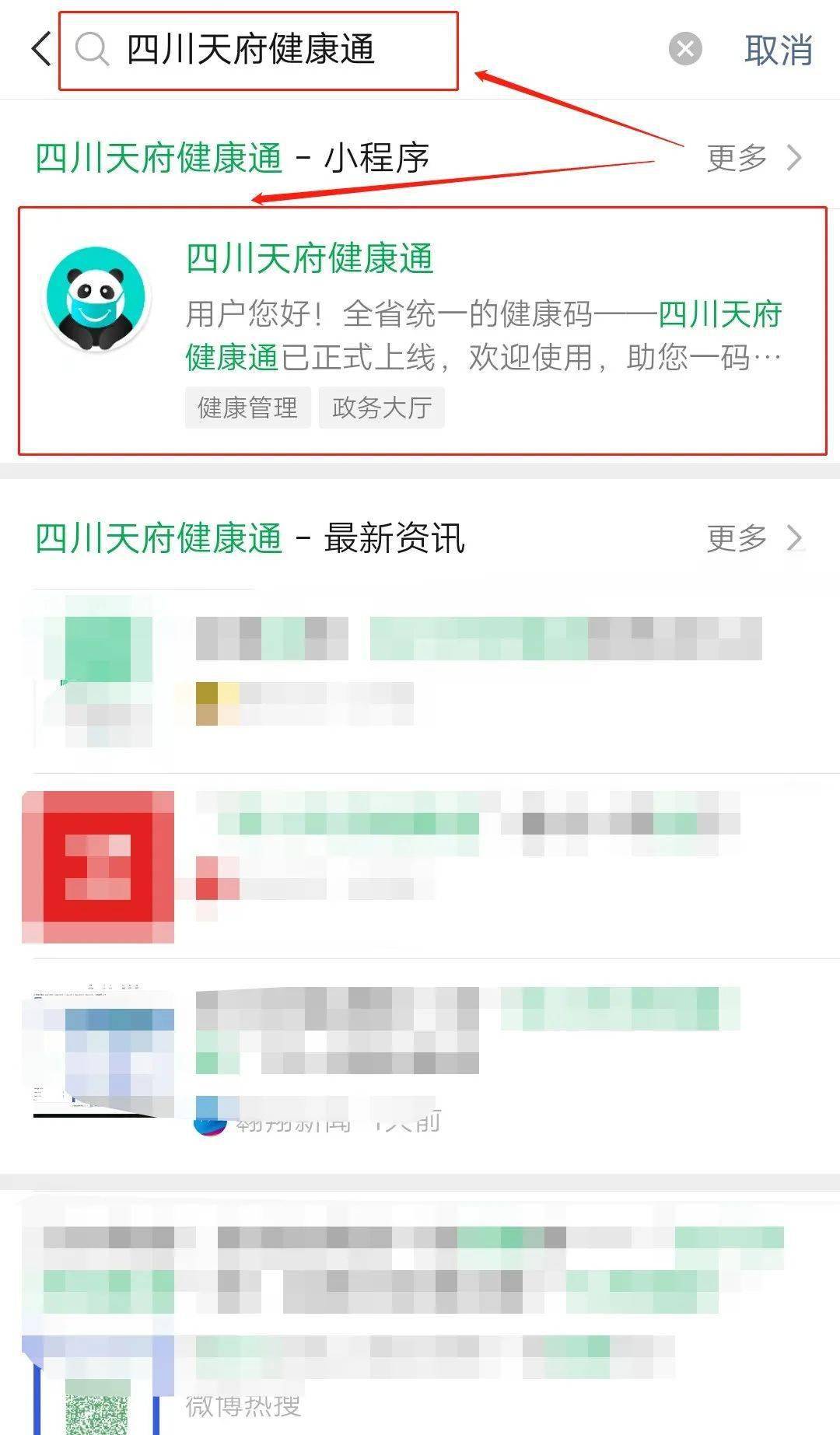天府健康通怎么修改手机号_e号通长江证券手机版_成都天府通熊猫卡价格