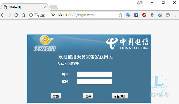 电信天翼宽带光猫设置_中国电信天翼宽带app_电信天翼宽带下载