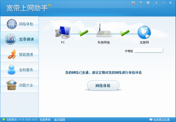 中国电信天翼宽带app_电信天翼宽带光猫设置_电信天翼宽带下载