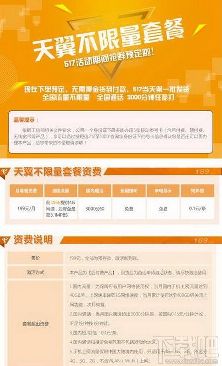 电信天翼宽带下载_中国电信天翼宽带app_电信天翼宽带光猫设置